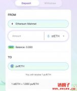 币安投资的Puffer Finance已开放质押赚积
