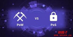 PoS权益证明是什么意思？PoS机制比PoW机制好吗？