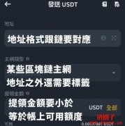 币安binance提现失败怎么办？为什么会提现失败？