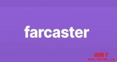 去中心化社交网络 Farcaster 协议活跃用