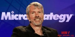 Michael Saylor：MicroStrategy将转型为比特