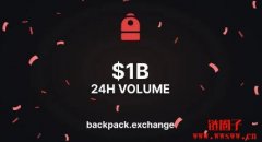 积分制引发疑虑？交易所Backpack宣布将严格监控恶意刷量行为
