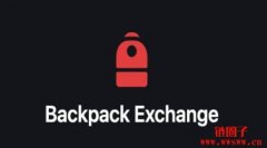 Backpack交易所是什么？安全吗？Backpack如何使用？