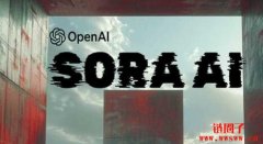 OpenAI最新AI Sora爆火，背后存在哪些风险？如何识别AI诈骗？