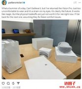 Vision Pro才上市，为何酝酿退货潮？