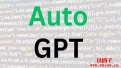 AutoGPT是什么？免费的吗？AutoGPT中文使用教学