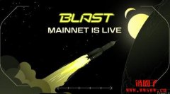 以太坊L2 Blast 主网已上线，空投将根