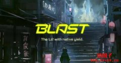 Blast 启动主网，解锁 23 亿美元的质押