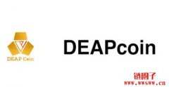 DEP(DEAPcoin)是什么币?DEP币价格走势分析及未来预测