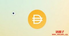 MakerDAO实施费用调整，将稳定费率提高