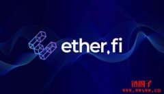 ether.fi是什么?ETHFI币完整指南