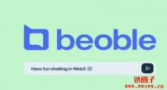 BBL(beoble)是什么币?BBL币价格走势分析及未来预测
