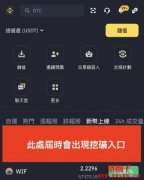 币安ether.fi新币挖矿重点整理以及注意