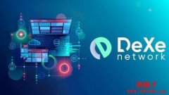 DeXe币是什么?DEXE币价格走势分析及未来预测