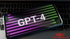 GPT-5最快夏季登场！传OpenAI正向企业展