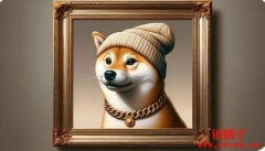 狗帽币NFT大卖430万美元！创最昂贵迷