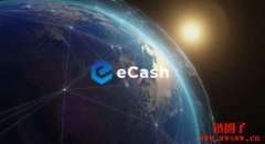 XEC币(eCash)是什么?XEC币价格走势分析及未来展望