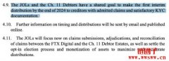 FTX DM清盘人会议纪录：目标2024年底之