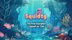 TON链游SquidTG是什么？怎么玩？如何获