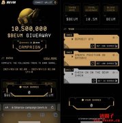 Satoshi Protocol开启钱包空投活动，将发