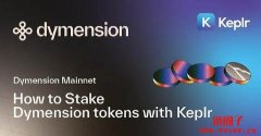 从Keplr与Metamask的界面比较Cosmos与Ethereum生态