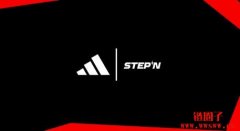 STEPN 宣布与adidas合作，将进行联名运