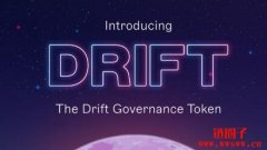 Drift交易所将推出治理代币DRIFT，向用