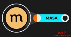 什么是Masa Protocol（MASA币）？如何运作？