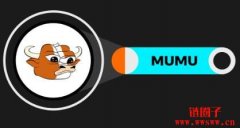 Mumu the Bull（MUMU币）：在Solana上掀起的MEME币热潮
