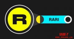什么是Rarible(RARI币)?如何运作?