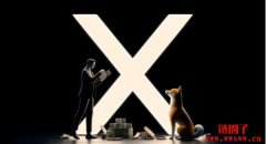 马斯克计划向X 新用户收费！为什么？