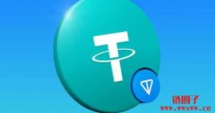 Tether在TON链上发行USDT，授权供应量增