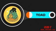 Toadie（TOAD币）：MEME币、游戏和生态保