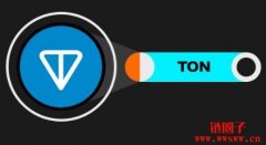 什么是Telegram Open（TONCOIN）？Toncoin的