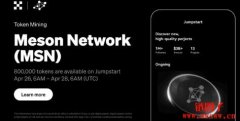 Meson Network代币MSN上线OKX Jumpstart