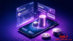 支付巨头Stripe重启稳定币支付，最快