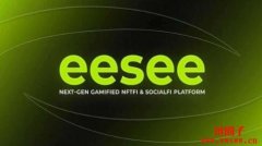 ESE币（Eesee）是什么？ESE代币经济学及