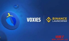 Voxies（VOXEL）币是什么？VOXEL币价格走