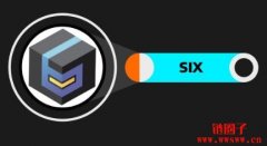 什么是SIX Network（SIX币）？如何运作？