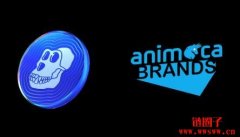 Animoca Brands提议与ApeCoin合作组建千万