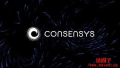 Consensys向SEC提诉讼！四大理由回击以