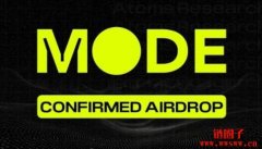 Mode币是什么？值得投资吗？如何领取