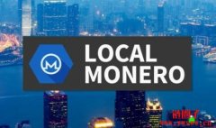 门罗币交易所LocalMonero停止营运，隐私