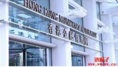 香港金管局：基于区块链的深港跨境
