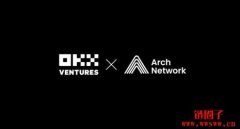OKX Ventures宣布投资比特币原生应用平