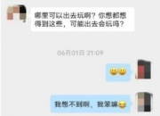 新型诈骗预警！！不仅是骗钱，还骗你帮他“洗钱”……