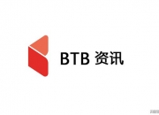 BTB数字资产资讯（8月8日）